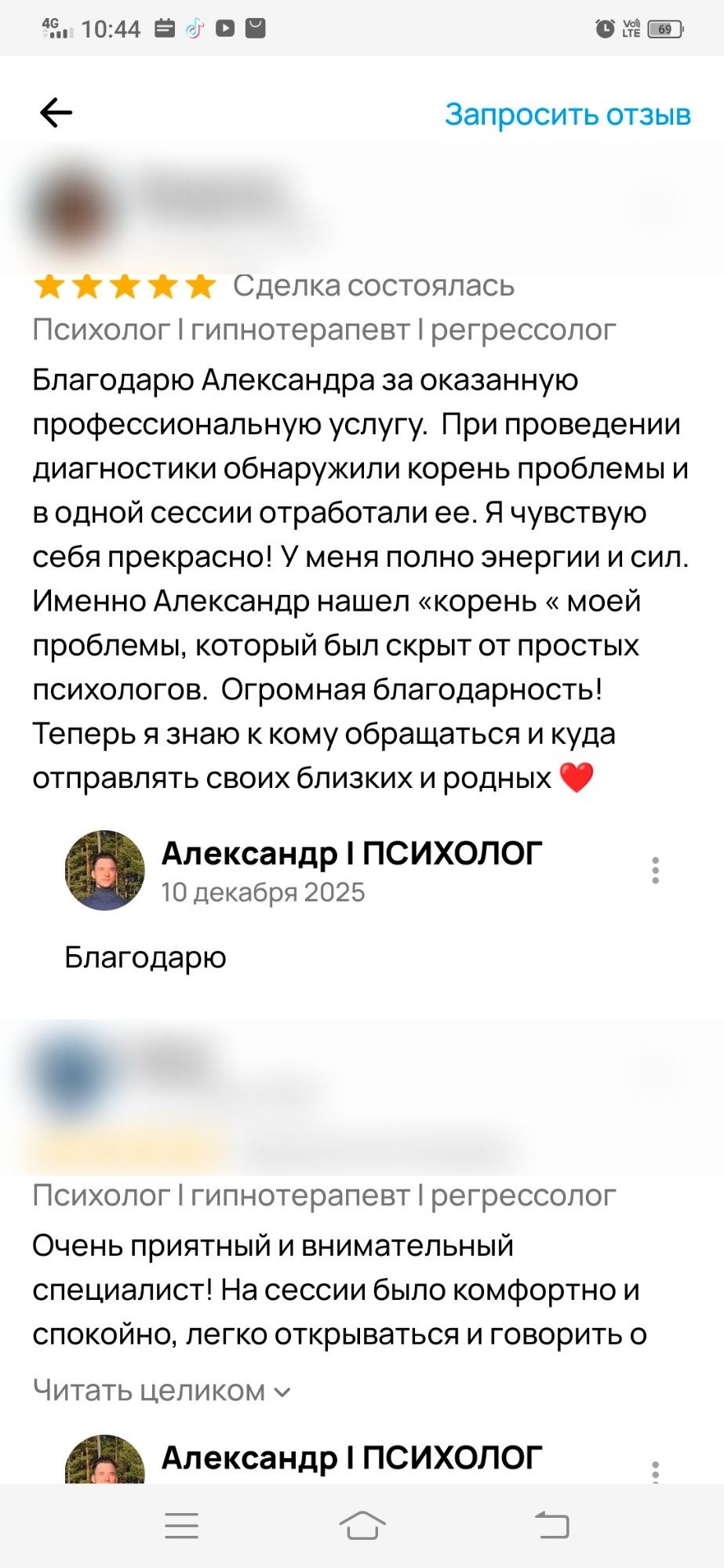 Отзыв на платформе