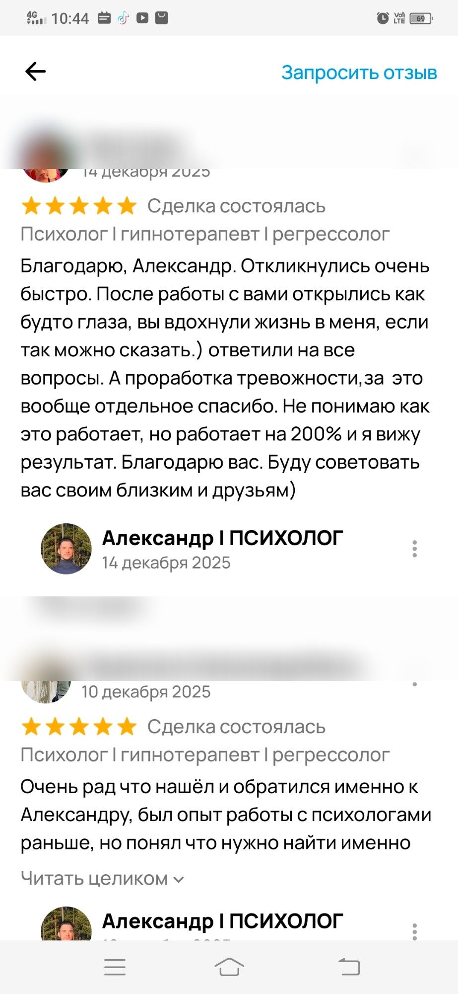Отзыв на платформе