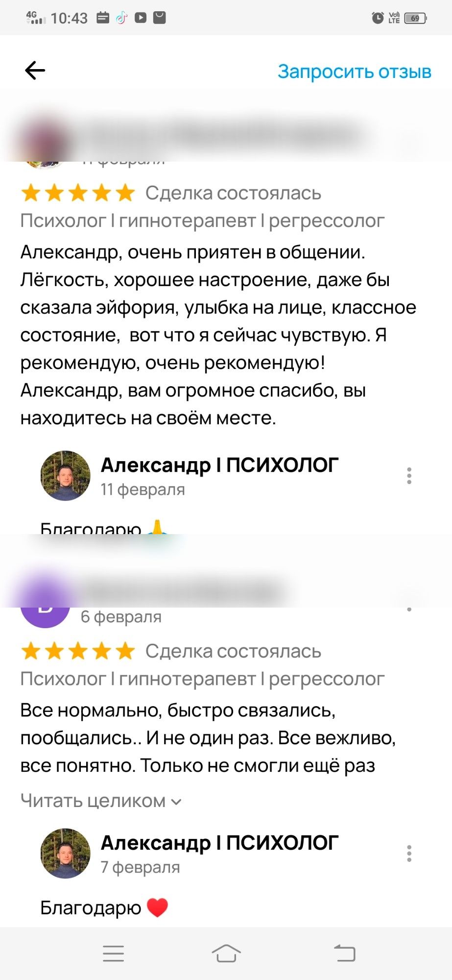 Отзыв на платформе